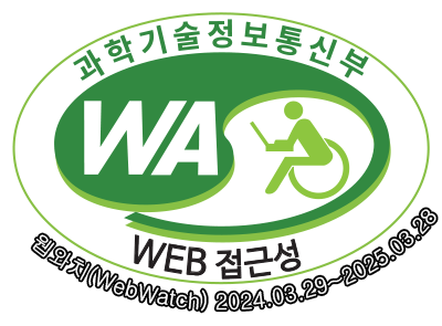 과학기술정보통신부 WA(WEB접근성) 품질인증 마크, 웹와치(WebWatch) 2024.03.29 ~ 2025.03.28