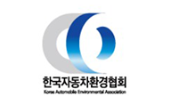 한국자동차환경협회 로고 이미지 입니다.