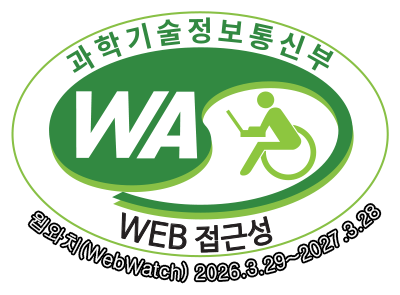 과학기술정보통신부 WA(WEB접근성) 품질인증 마크, 웹와치(WebWatch) 2026.03.29 ~ 2027.03.28
