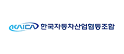 한국자동차산업협동조합 로고 이미지 입니다.