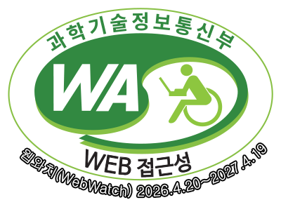 과학기술정보통신부 WA(Web접근성) 품질인증 마크, 웹와치(WebWatch) 2026.04.20 ~ 2027.04.19